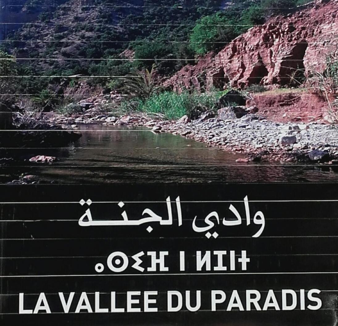 Gite Village Paradise Valley Tagherat Anekrim 외부 사진